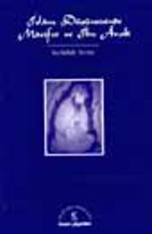 İslam Düşüncesinde Marifet-i İbn-i Arabi