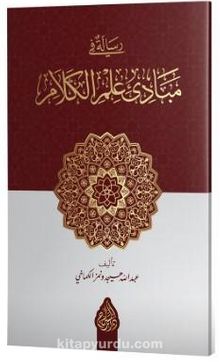 Risale Fi Mebadii İlmil Kelam (Yeni Dizgi - Tahkikli) - Kolektif