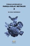 T&uuml;rk&ccedil;e &Ccedil;evirileriyle Fars&ccedil;a Kolay Metinler 2