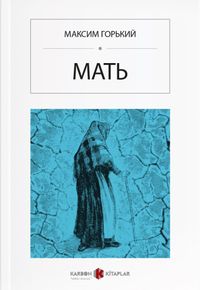 Ana (Rusça) Мать