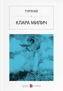 Klara Miliç (Rusça) Клара Милич - Ivan Sergeyeviç Turgenyev