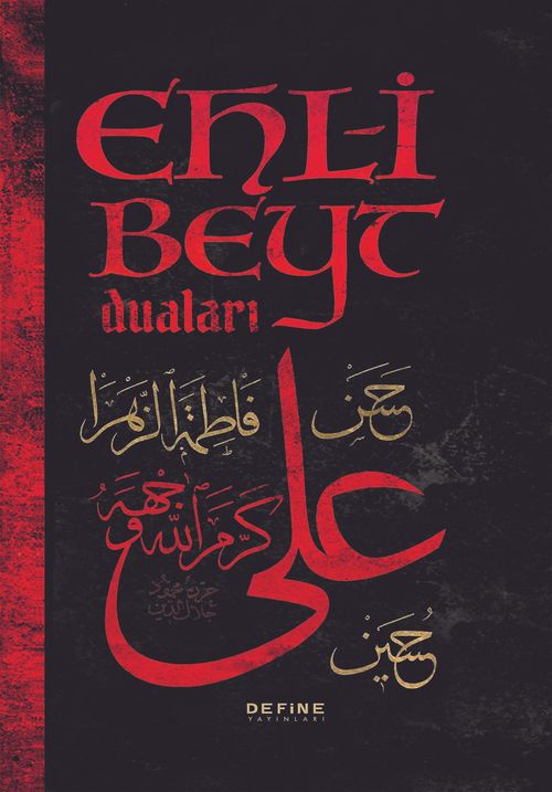 Ehl-i Beyt Duaları