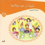 1.Kur Arapça Hikayeler (5 Kitap) 