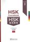 HSK Coursebook 3 