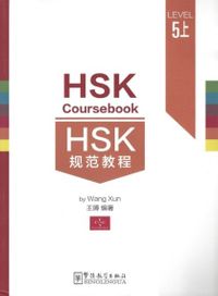 HSK Coursebook 5 Part I 