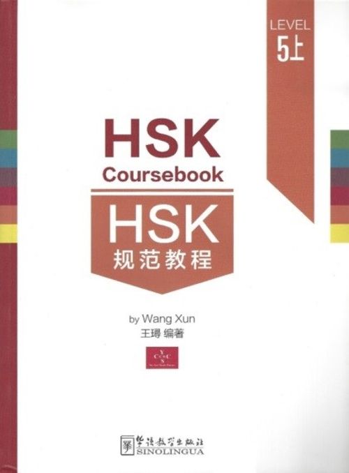 HSK Coursebook 5 Part I 