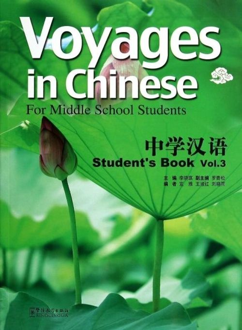 Voyages in Chinese 3 Student's Book +MP3 CD (Gençler için Çince Kitap+ MP3 CD) 