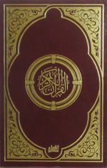 Suud Baskılı Tecvid Kaideli Kur'an (Hafız Boy)