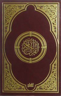 Suud Baskılı Tecvid Kaideli Kur'an (Hafız Boy)