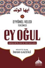 Ey Oğul