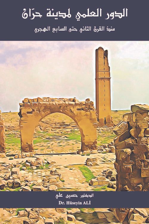 Ed-Devru'l-İlmî Li-Medîneti Harran