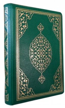 Kuran-ı Kerim Bilgisayar Hatlı Fermuarlı Çanta Boy (Kuran 005)