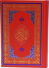 Kuran-ı Kerim Hafız Boy (Miklebsiz)