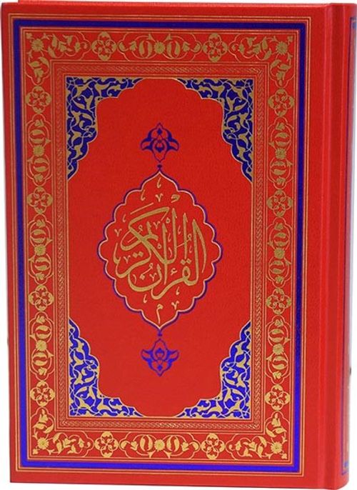 Kuran-ı Kerim Hafız Boy (Miklebsiz)