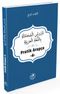 Pratik Arapça (Dördüncü Kitap)