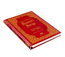 Mesnevi-i Nuriye (Kod:8300)