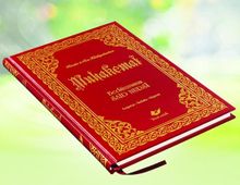 Muhakemat (Kod:8126)