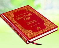 Sikke-i Tasdik-i Gaybi (Kod:8119)