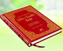 Sikke-i Tasdik-i Gaybi (Kod:8119)