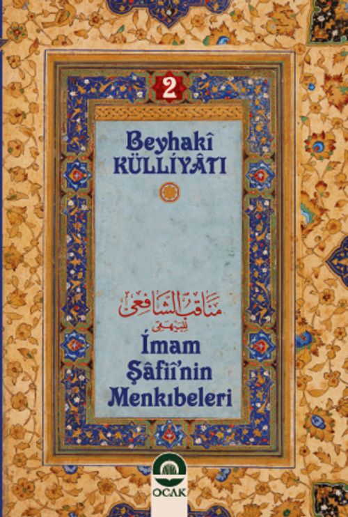İmam Şafiî'nin Menkıbeleri