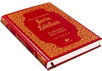 Barla Lahikası (8317) &  Yeni Tanzim-Orta Boy-Sayfa İçi Lügatçeli-İndexli