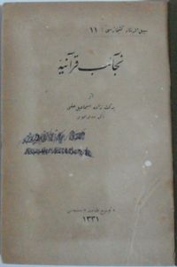 Necaib-i Kuraniye Kod: 11-B-51