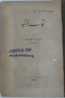 Necaib-i Kuraniye Kod: 11-B-51