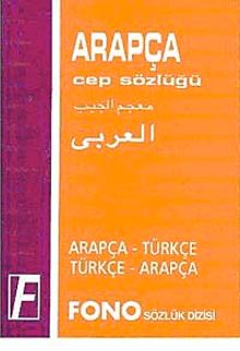Arapça Cep Sözlüğü (Arapça/Türkçe-Türkçe/Arapça)