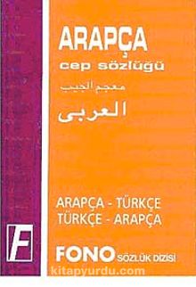 Arapça Cep Sözlüğü (Arapça/Türkçe-Türkçe/Arapça) - Bilinmeyen Yazar