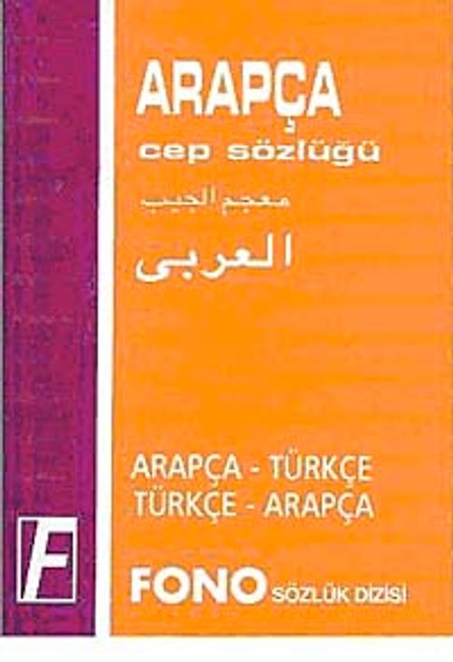Arapça Cep Sözlüğü (Arapça/Türkçe-Türkçe/Arapça)