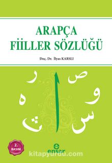 Arapça Fiiller Sözlüğü - İlyas Karslı