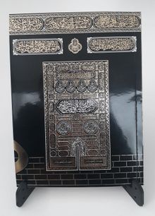 41 Yasin-i Şerif Kabe Kapılı (Çanta Boy)