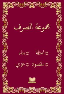 Mecmuatü'l Sarf (Arapça) - Kolektif