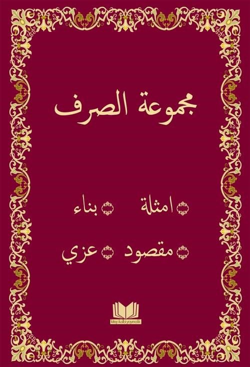 Mecmuatü'l Sarf (Arapça)