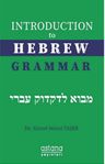 Introduction to Hebrew Grammar