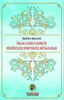 İmam Cafer-i Sadık'ın Hindistanlı Doktor ile Münazarası