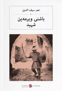 Başını Vermeyen Şehit (Osmanlıca) باشنی ویرمەین شہید - Ömer Seyfettin