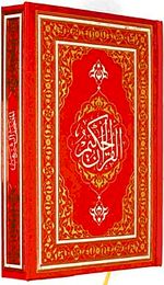Kur'an-ı Kerim ( Orta Boy)