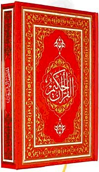 Kur'an-ı Kerim ( Orta Boy)