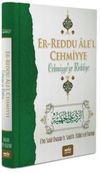 Cehmiyeye Reddiye Er-Reddua Alel Cehmiyye