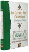 Cehmiyeye Reddiye Er-Reddua Alel Cehmiyye
