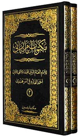 Mektubati Rabbani 2 Cilt Arapça