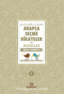 Arapça Seçme Hikayeler ve Masallar & Türkçe Çevirisiyle - Muhammed Sabır el-Haznevi