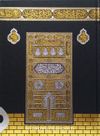Kur'an-ı Kerim Orta Boy Kabeli (F045KB)