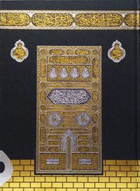 Kur'an-ı Kerim Orta Boy Kabeli (F045KB)