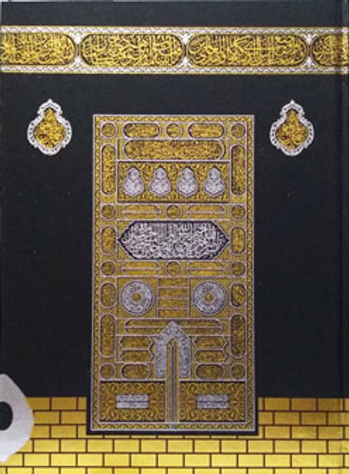 Kur'an-ı Kerim Orta Boy Kabeli (F045KB)