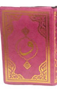 Kur'an-ı Kerim Çanta Boy Kılıflı (F048)