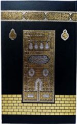 Kur'an-ı Kerim Hafız Boy Kabeli (F053KB)