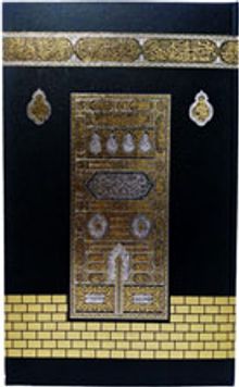 Kur'an-ı Kerim Hafız Boy Kabeli (F053KB)