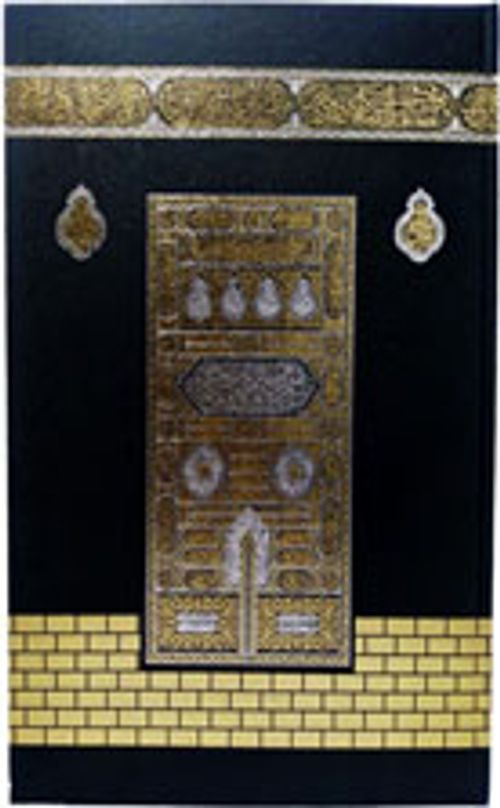 Kur'an-ı Kerim Hafız Boy Kabeli (F053KB)